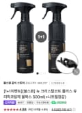 불스원 크리스탈 코트 플러스 1+1 총 2개 + 니트릴장갑 10매 증정