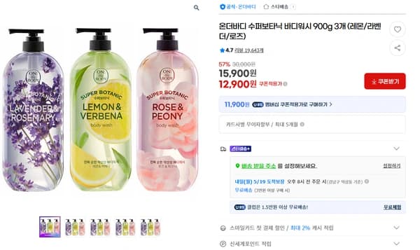 온더바디 바디워시 3개