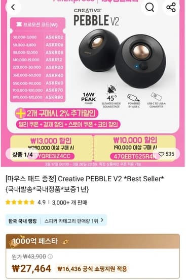 Creative PEBBLE V2 스피커