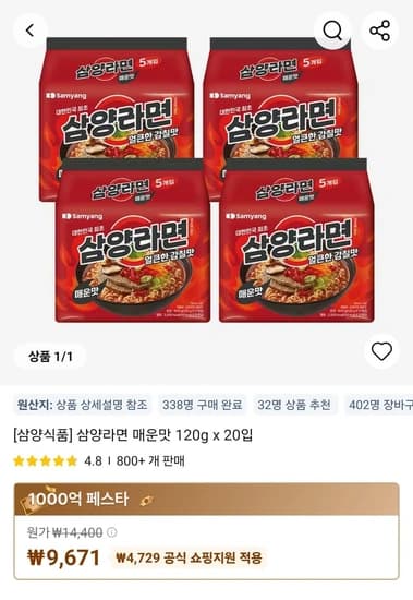 삼양라면 매운맛 120g x 20입