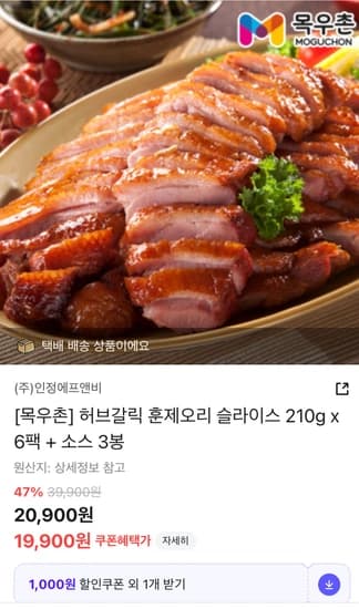 목우촌 허브갈릭 훈제오리 슬라이스 210g x 6팩 + 소스 3봉