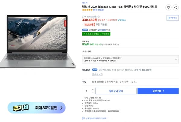레노버 2024 ideapad Slim1 15.6 라이젠5 5625u 거지북