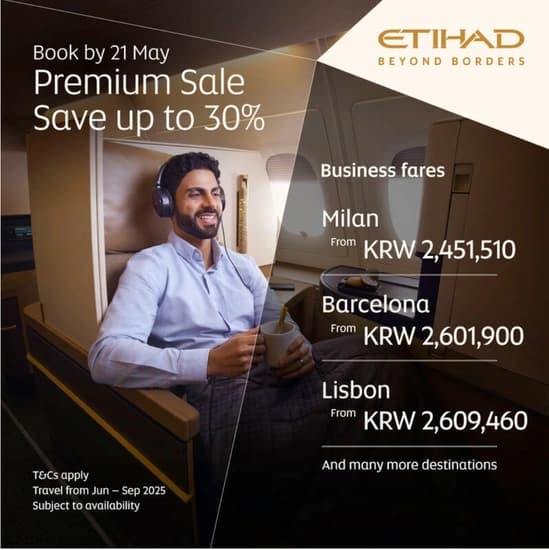 인천 - 유럽 비즈니스 항공권 특가(아부다비 경유)