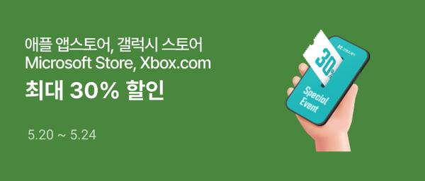 애플,갤럭시,MS 스토어할인