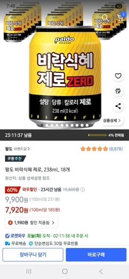 팔도 비락식혜 제로, 238ml, 18개