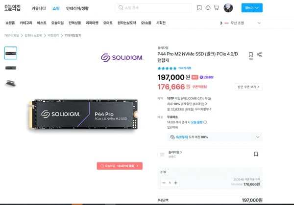 P44 Pro M2 NVMe SSD 2TB (벌크) PCIe 4.0/D램탑재