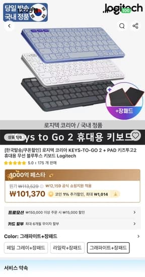 로지텍 코리아 KEYS-TO-GO 2 + PAD 키즈투고2 휴대용 무선 블루투스 키보드