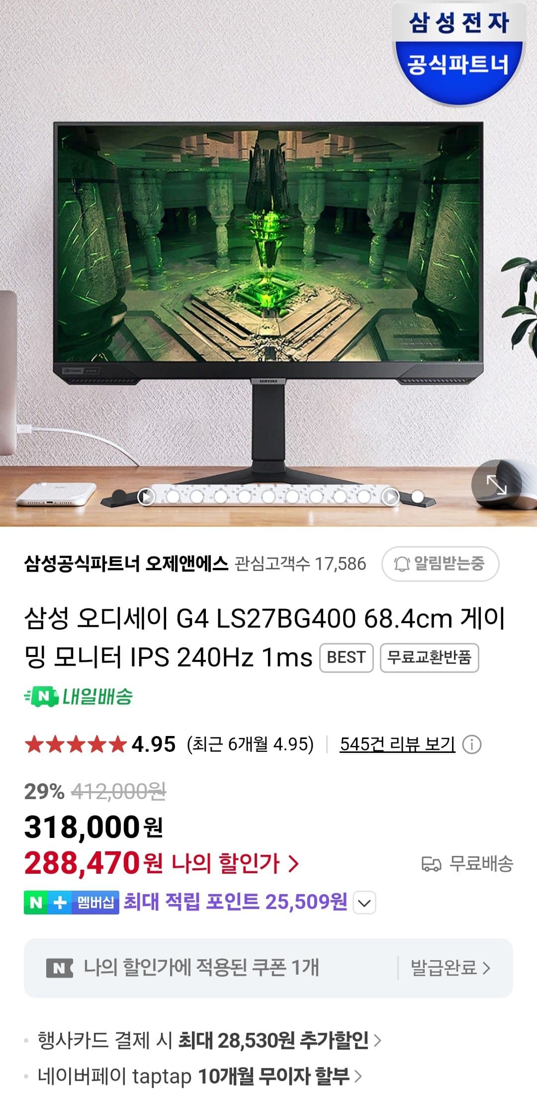 오디세이 G4 G40B S27BG400