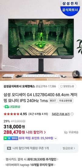 삼성전자 오디세이 G4 G40B S27BG400