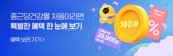 락토핏골드 50포 3통 외 다양