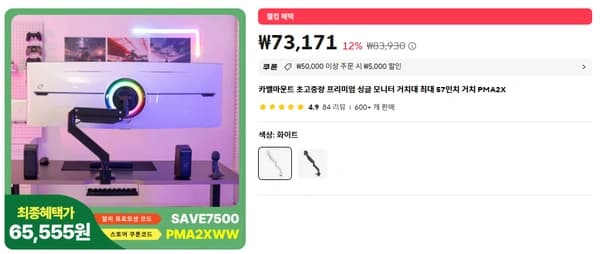카멜마운트 PMA2X 고중량 모니터암
