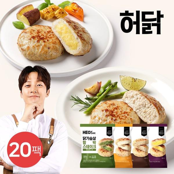 허닭 닭가슴살 함박스테이크 오리지널 100g20팩