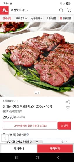 정다운 국내산 허브훈제오리 200g x 10팩
