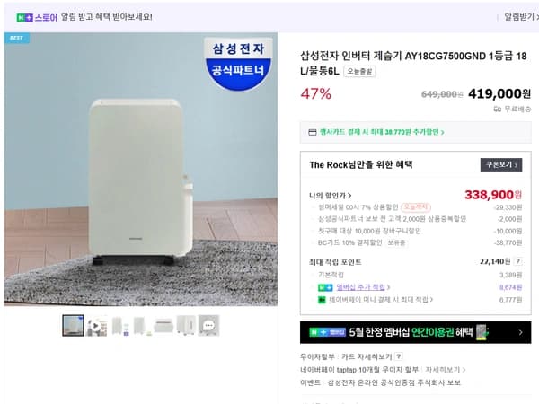 삼성전자 인버터 제습기 AY18CG7500GND 1등급 18L/물통6L