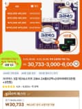 크리넥스 3겹 데코앤소프트 화장지 28M 24롤 2팩 체감 21,733원