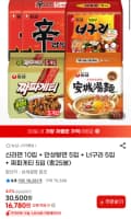 신라면 10입 + 안성탕면 5입 + 너구리 5입 + 짜파게티 5입 (총25봉)