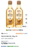 백설 요리 올리고당, 700g, 2개