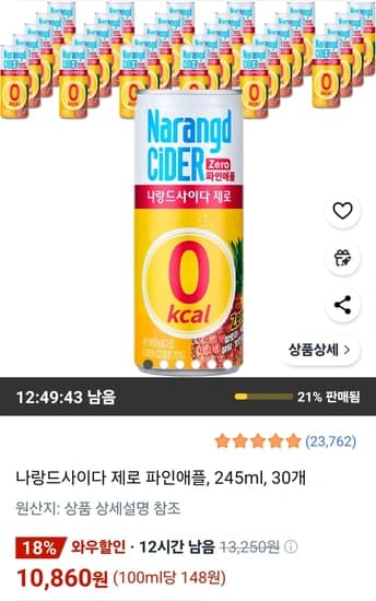 나랑드사이다 제로 파인애플, 245ml, 30개