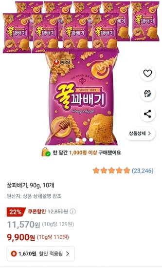 꿀꽈배기, 90g, 10개