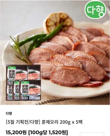 다향 훈제오리 200g x 5팩