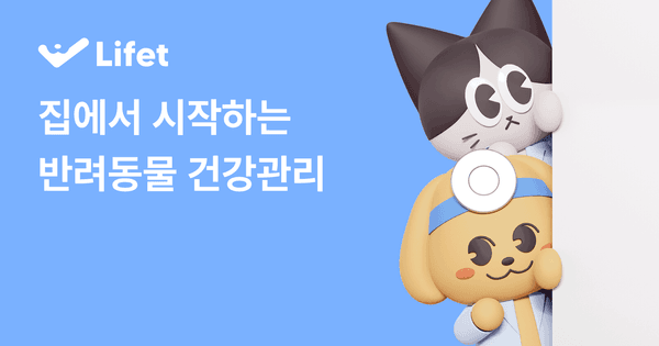 강아지 고양이 영양제 사료 간식 등