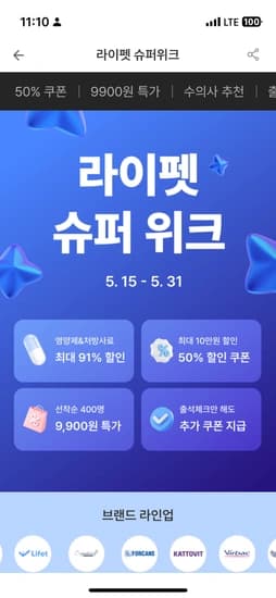 강아지 고양이 영양제 사료 간식 등