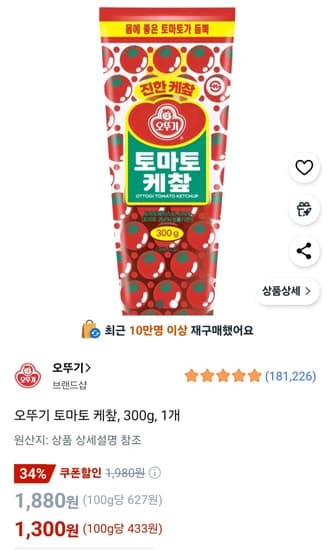오뚜기 토마토 케챂 300g 1개