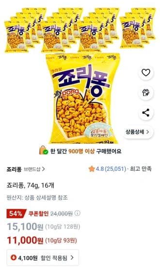 크라운 죠리퐁 74g x 16봉