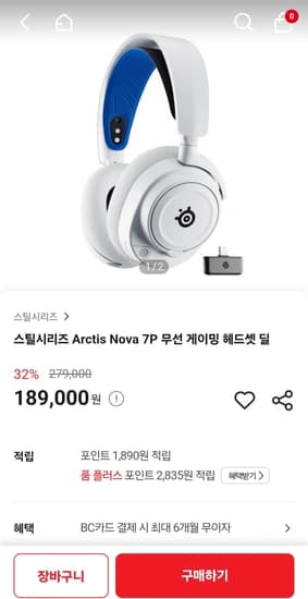 스틸시리즈 Arctis Nova 7P 무선 게이밍 헤드셋 (블랙, 화이트)
