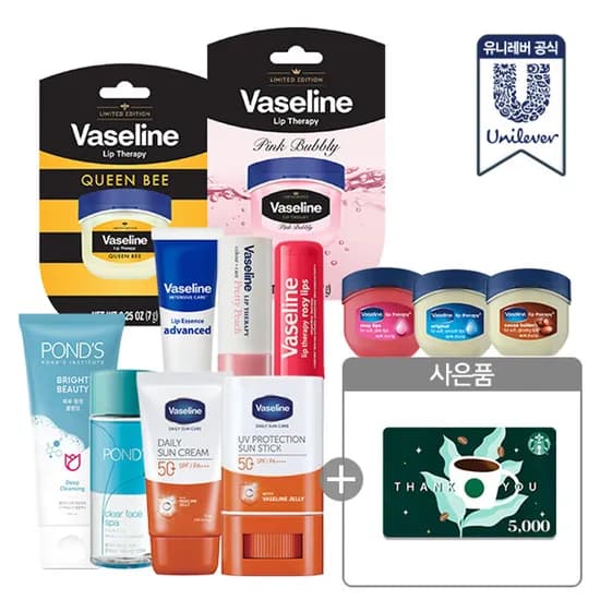 바세린 썬크림 50ml 2개