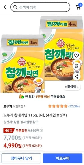 오뚜기 참깨라면 115g, 8개