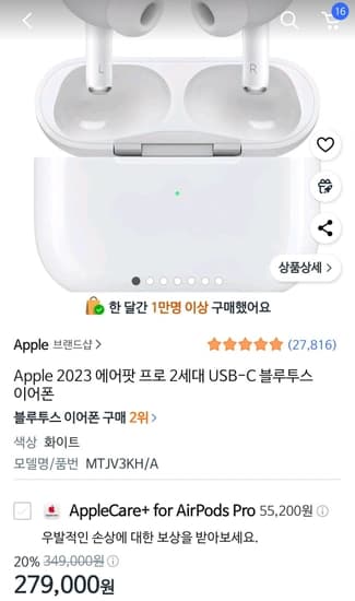 Apple 2023 에어팟 프로 2세대 USB-C 블루투스 이어폰