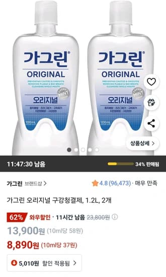 가그린 오리지날 구강청결제 1.2L*2개