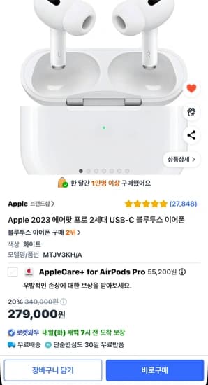 Apple 2023 에어팟 프로 2세대 USB-C 타입