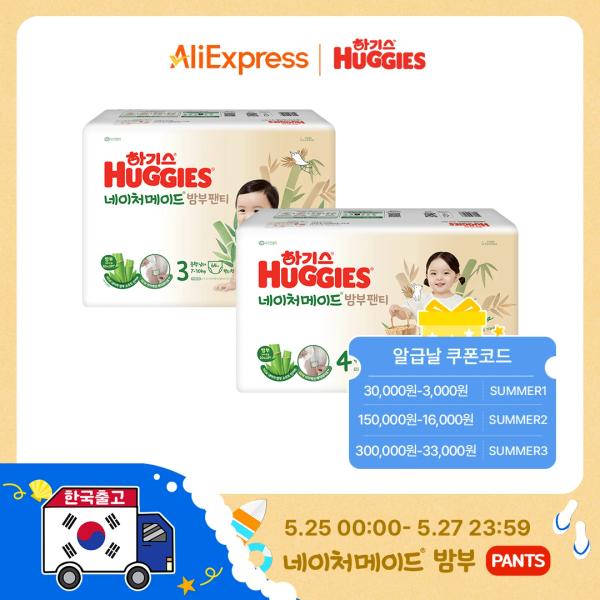 하기스 네이처메이드 밤부 팬티형 기저귀 2팩