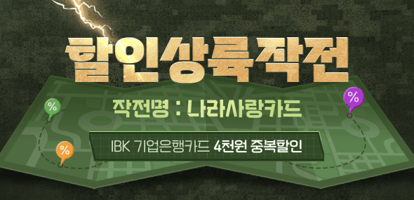 구글 기프트코드 1만원권 (IBK기업은행카드)