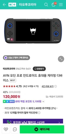오딘 프로