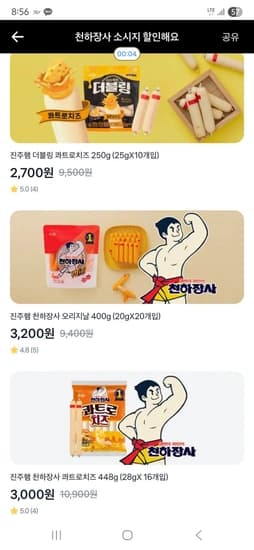 천하장사 소시지 오리지널/콰트로치즈/청양마요 등 다양