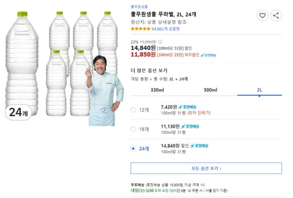 풀무원샘물 무라벨, 2L, 24개