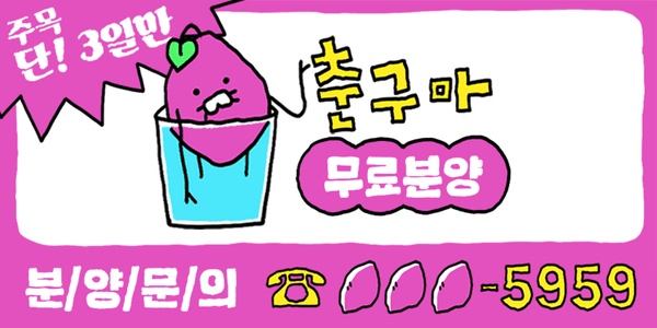 춘구마 이모티콘 무료분양 (1일 3일 7일 중 랜덤)