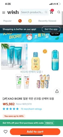 비오레선크림
