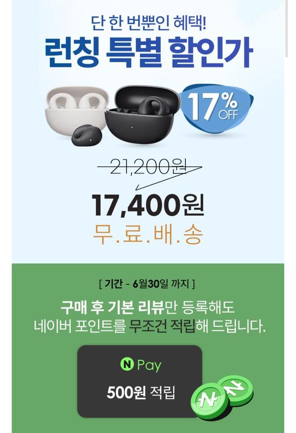 QCY CT01 귀걸이형 블루투스 이어폰