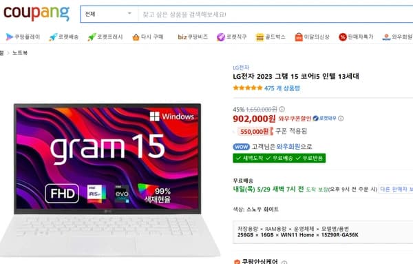 LG전자 2023 그램 15 코어i5 인텔 13세대