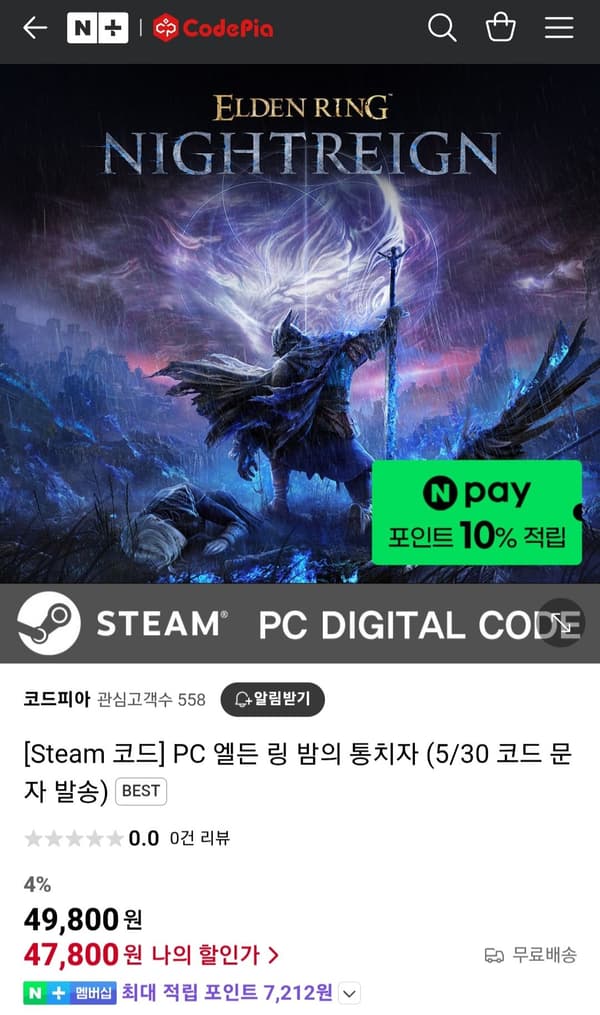 PC 엘든 링 밤의 통치자 (5/30 코드 문자 발송)