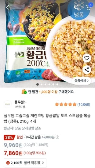 풀무원 고슬고슬 계란코팅 황금밥알 포크 스크램블 볶음밥 (냉동), 210g, 4개