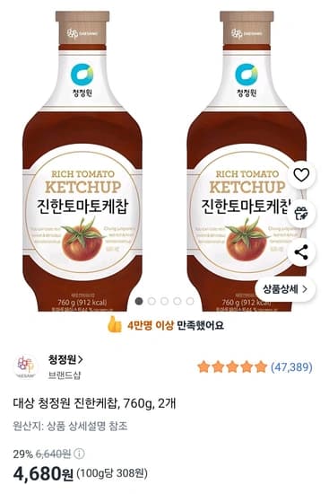 대상 청정원 진한케찹, 760g, 2개
