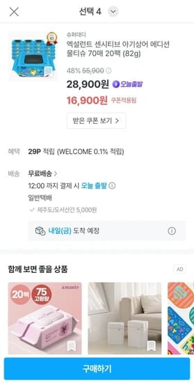 슈퍼대디 82평량 물티슈 70매 20팩
