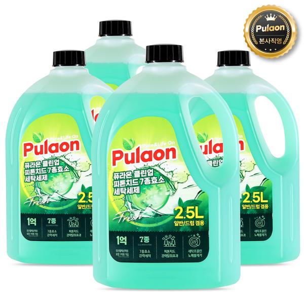 퓨라온 클린업 피톤치드 7종효소 세탁세제 2.5L X 4개