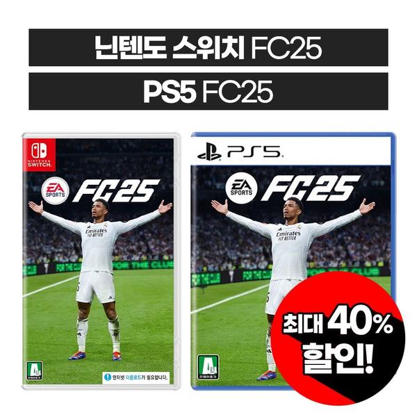 닌텐도 스위치 FC25 스탠다드