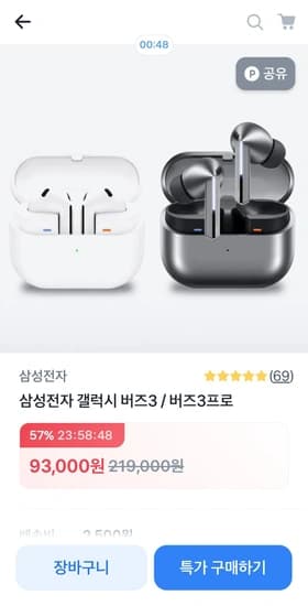 갤럭시버즈3 체감가 78,000원 외 갤럭시버즈3프로